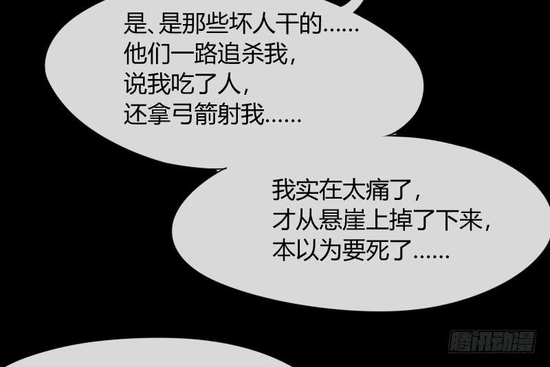 冰雪小仙男~给你初恋般的感觉！(1/2)-第149话