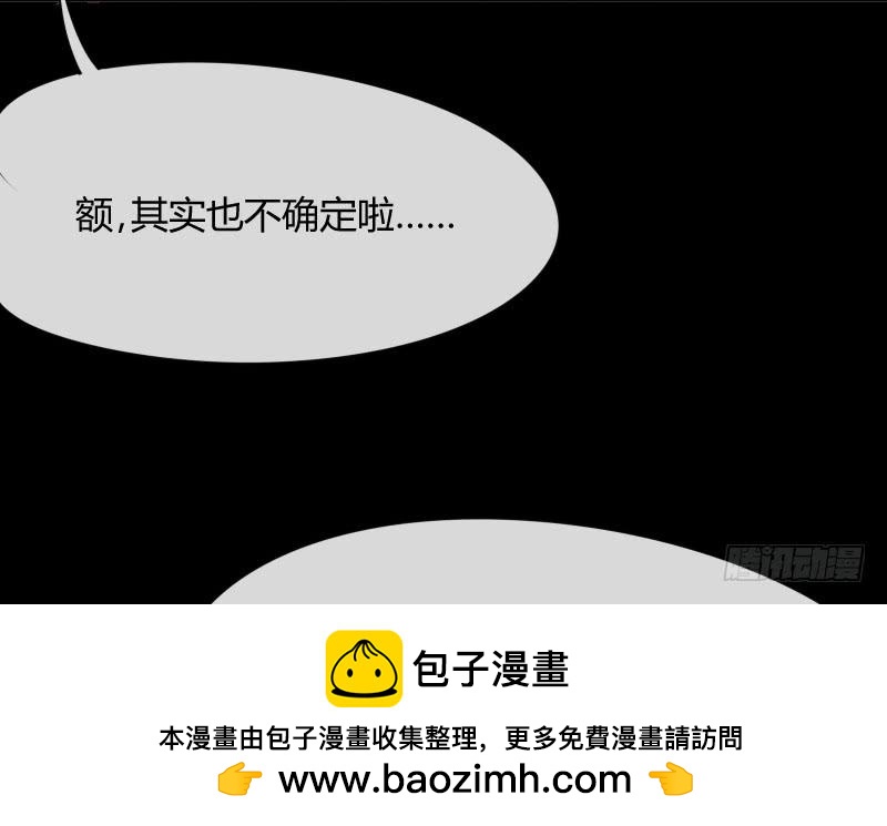 冰雪小仙男~给你初恋般的感觉！(1/2)-第149话
