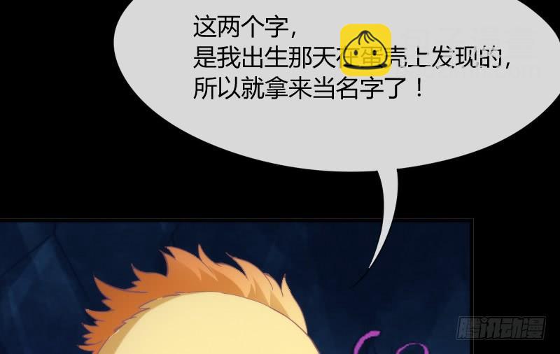 冰雪小仙男~给你初恋般的感觉！(1/2)-第149话