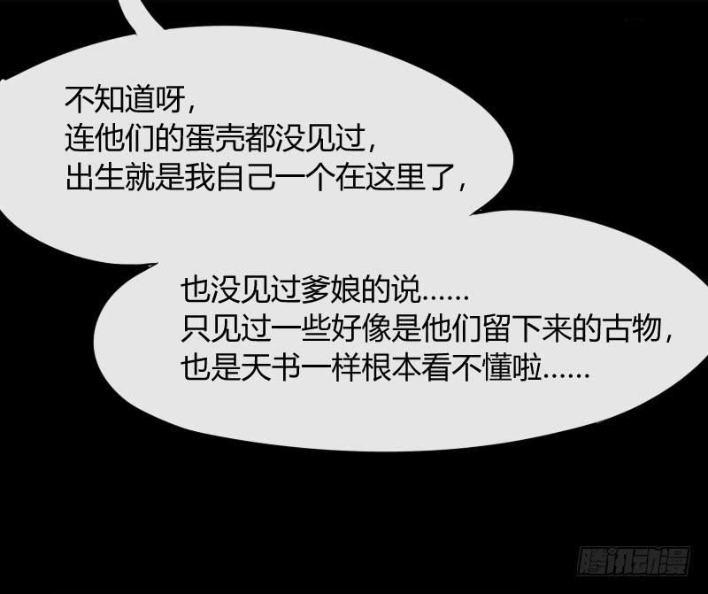 冰雪小仙男~给你初恋般的感觉！(1/2)-第149话
