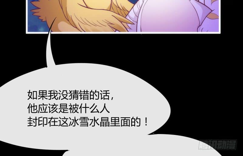 我有真心话，想悄悄说给你听~(1/2)-第147话