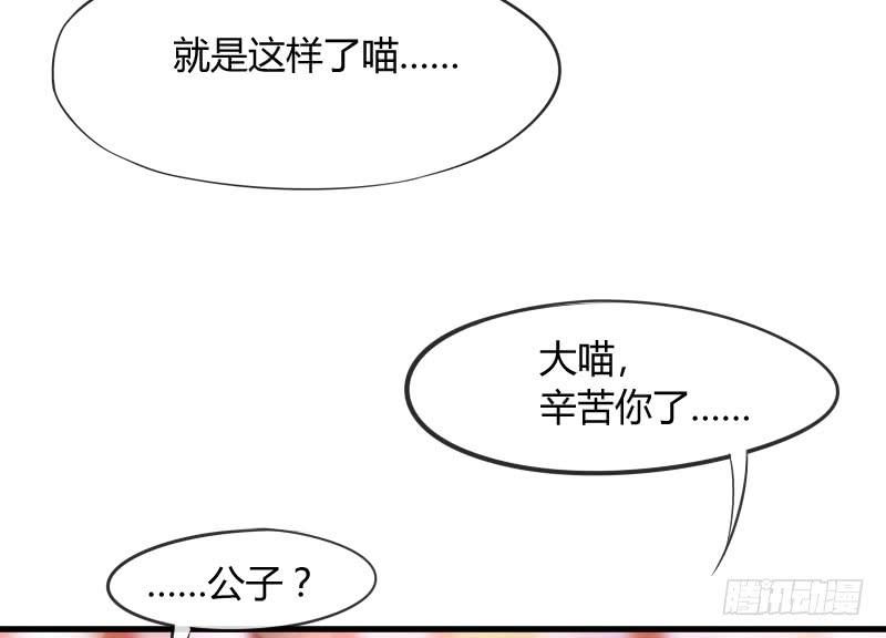我有真心话，想悄悄说给你听~(1/2)-第147话