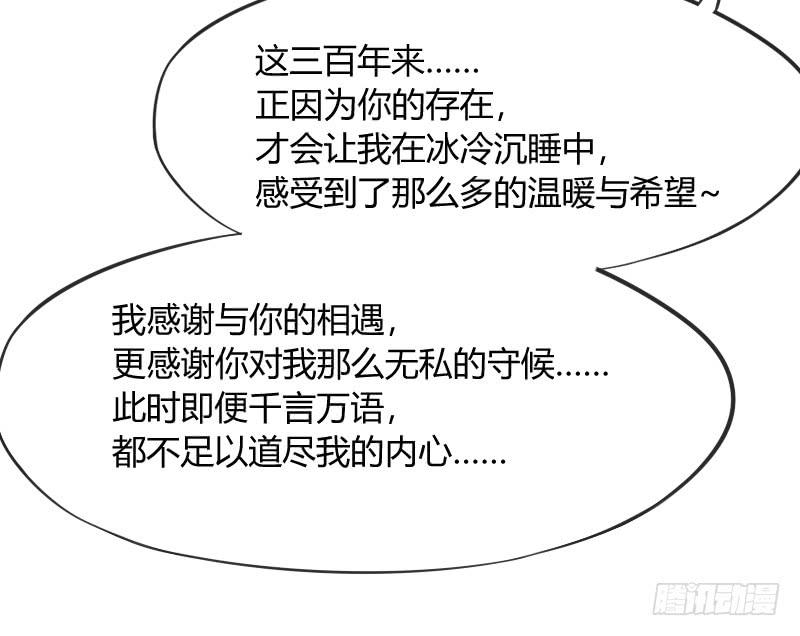 我有真心话，想悄悄说给你听~(1/2)-第147话
