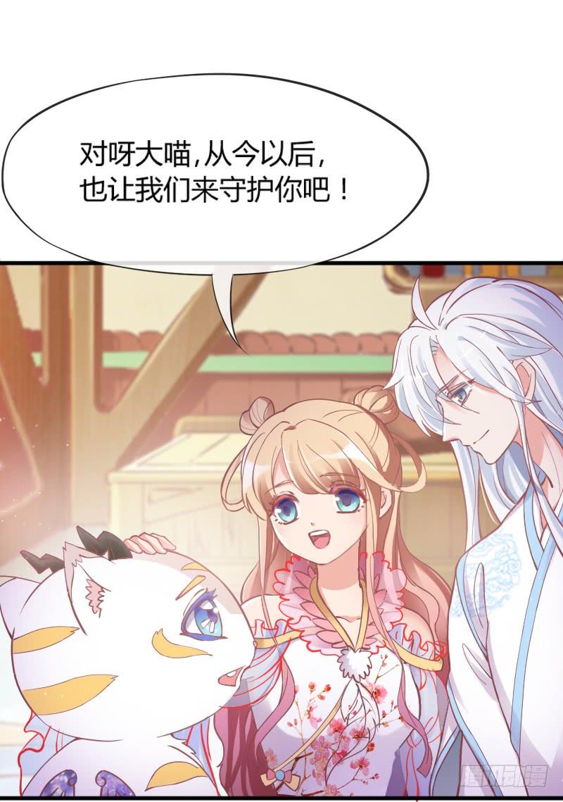 我有真心话，想悄悄说给你听~(1/2)-第147话
