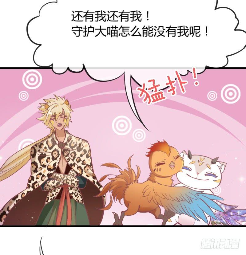 我有真心话，想悄悄说给你听~(1/2)-第147话