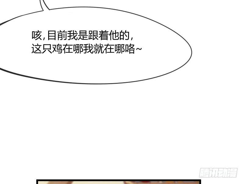 我有真心话，想悄悄说给你听~(1/2)-第147话