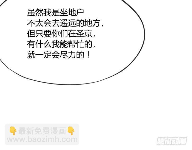 我有真心话，想悄悄说给你听~(1/2)-第147话