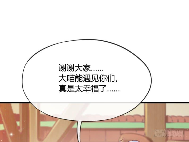 我有真心话，想悄悄说给你听~(1/2)-第147话