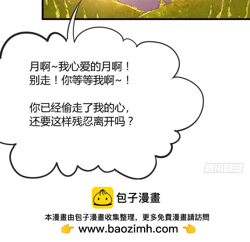 我有真心话，想悄悄说给你听~(1/2)-第147话