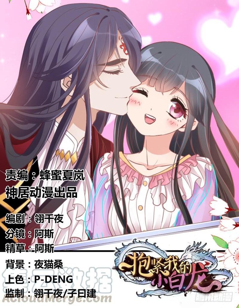幸福，就是你对我笑的样子~(1/2)-第151话