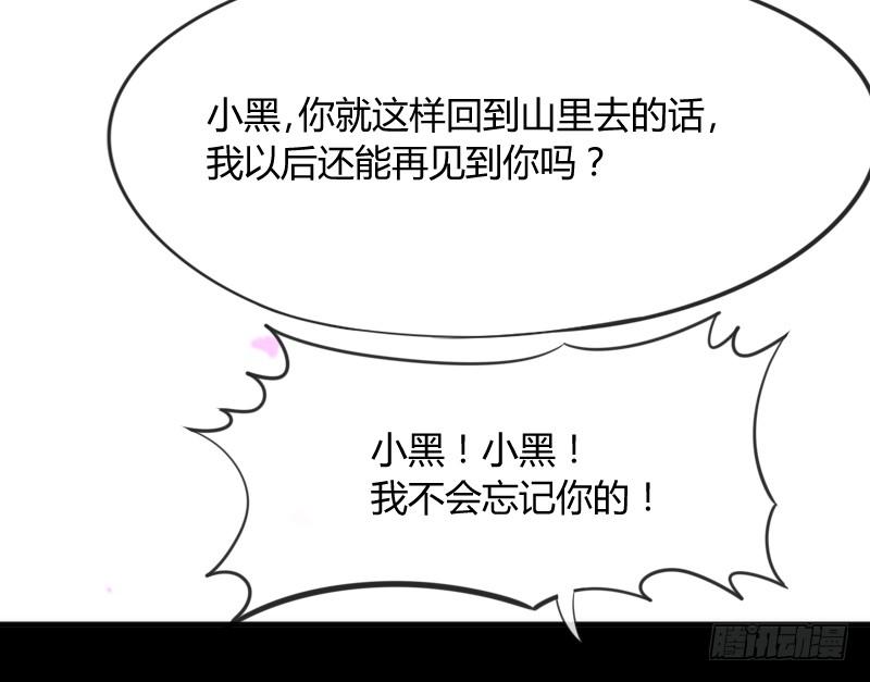 幸福，就是你对我笑的样子~(1/2)-第151话
