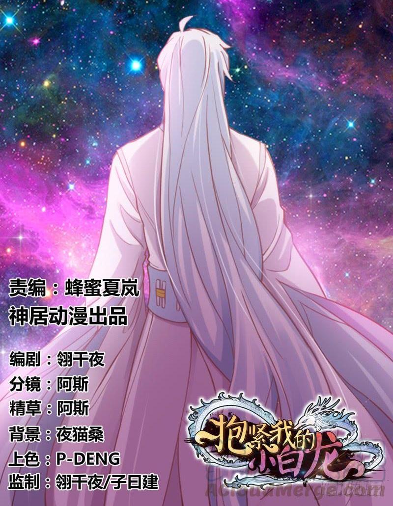 你荒古的忧伤，我隔世的苍凉(1/2)-第155话