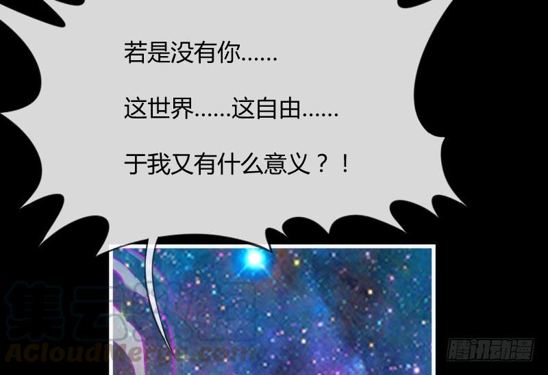 你荒古的忧伤，我隔世的苍凉(1/2)-第155话