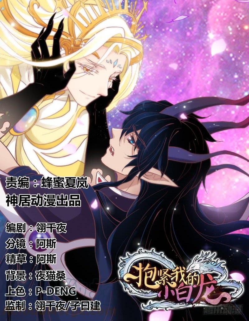 却再也无法碰触，梦中你的脸庞(1/2)-第153话