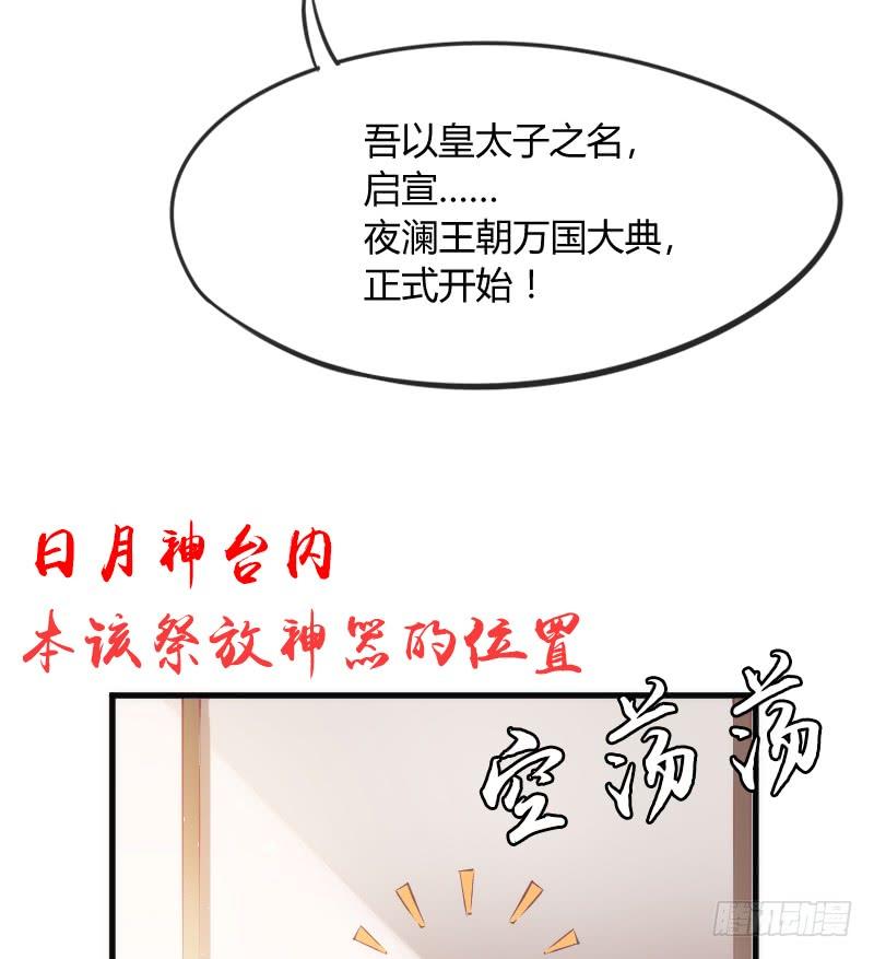 却再也无法碰触，梦中你的脸庞(1/2)-第153话