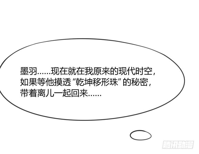 却再也无法碰触，梦中你的脸庞(1/2)-第153话
