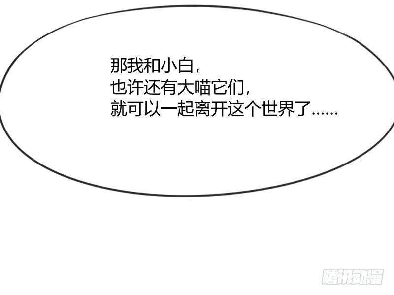 却再也无法碰触，梦中你的脸庞(1/2)-第153话