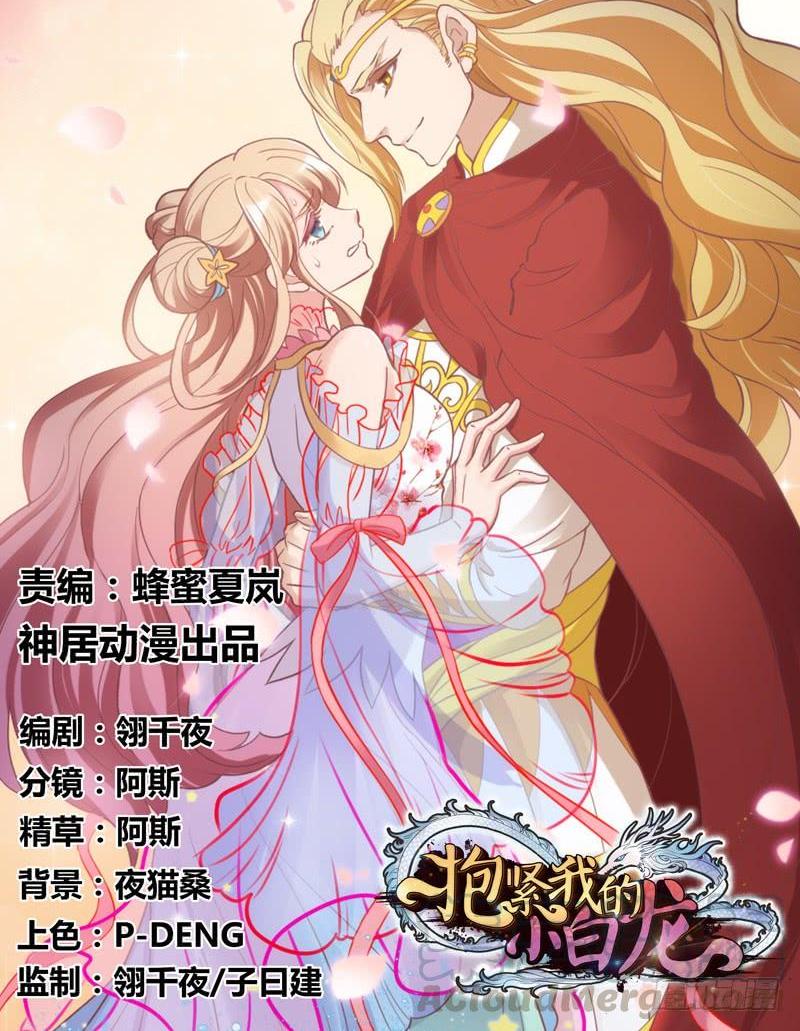 我要你心里，从此只有我一人~(1/2)-第157话