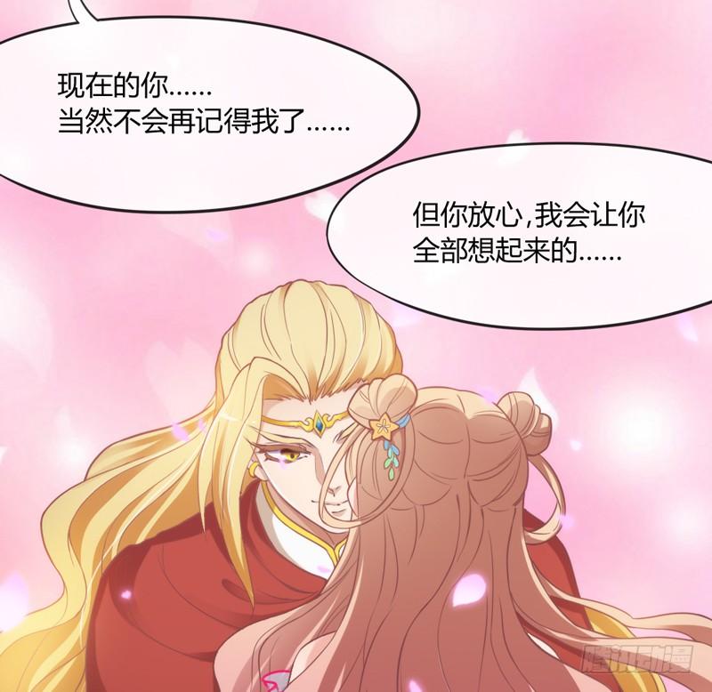 我要你心里，从此只有我一人~(1/2)-第157话