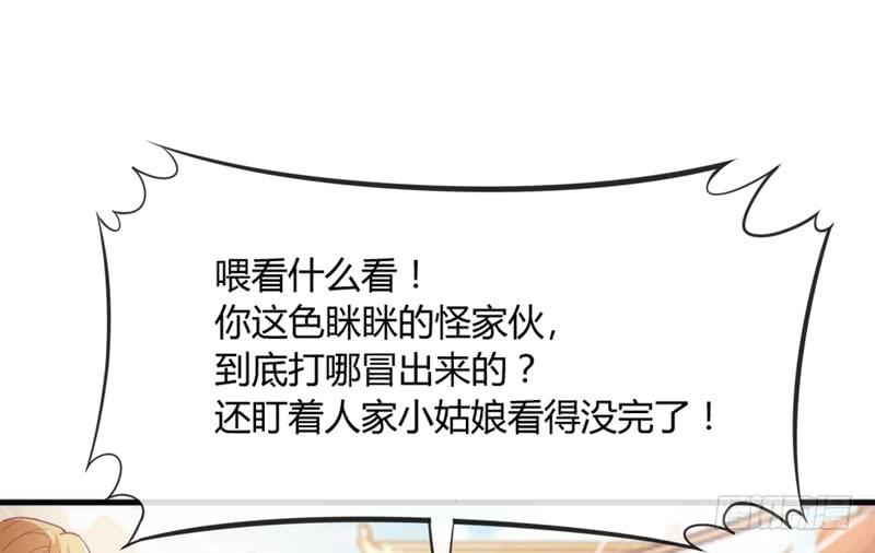 我要你心里，从此只有我一人~(1/2)-第157话