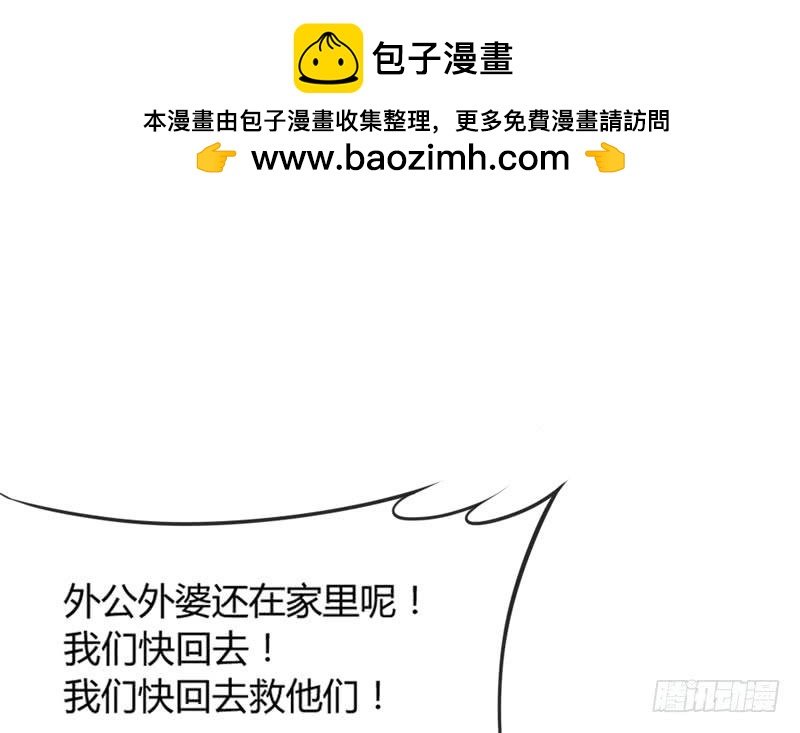 小白魔化了？这不是我认识的白-第161话
