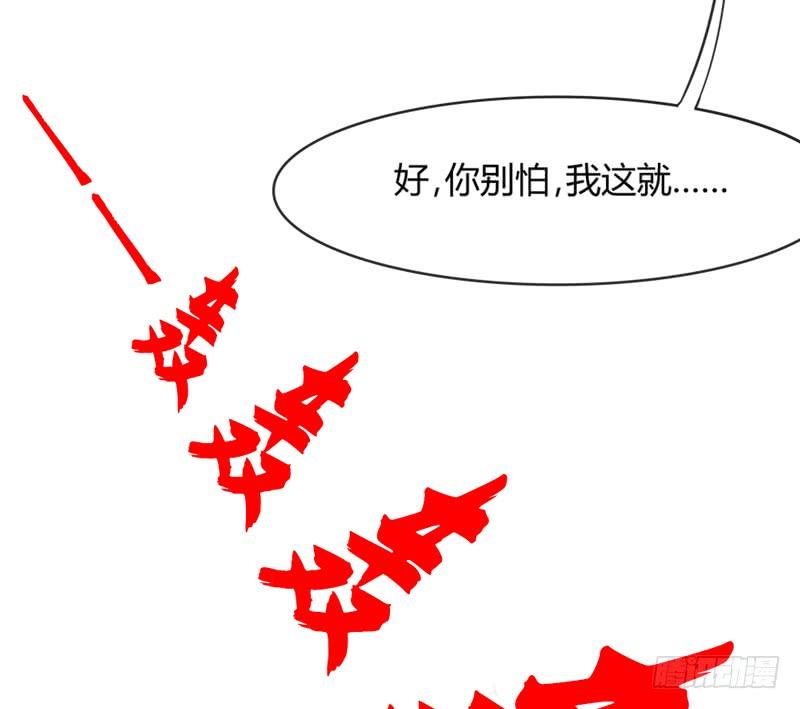 小白魔化了？这不是我认识的白-第161话
