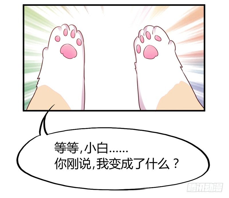 我很伤心-第17话