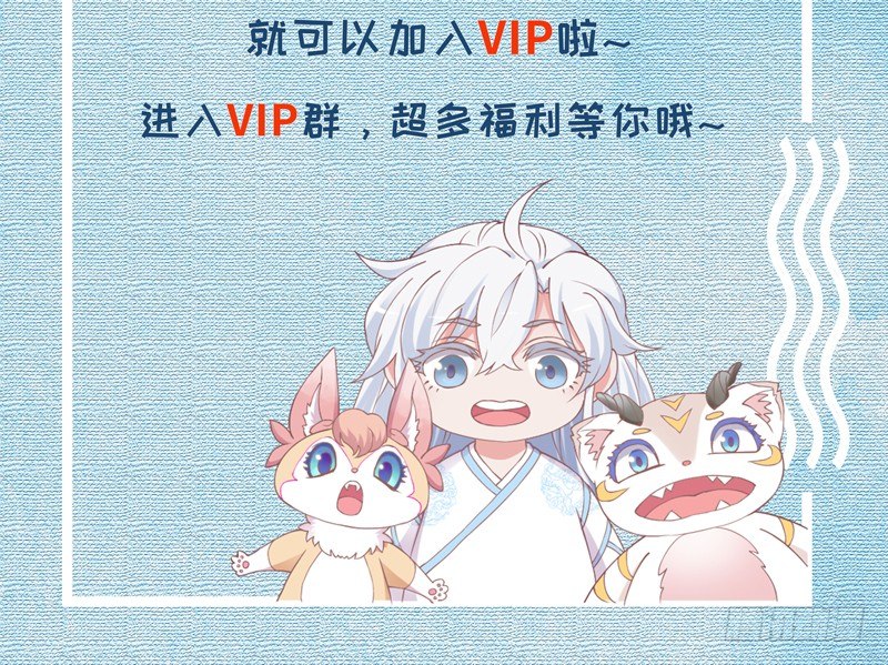 福利：小白龙团扇来抢！-第105话
