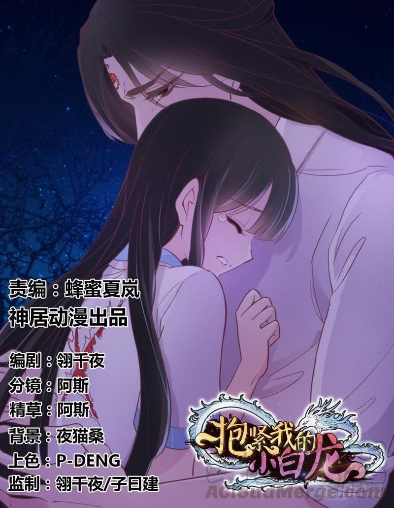 不要离开我，不要抛弃我&hellip;&hellip;(1/2)-第163话