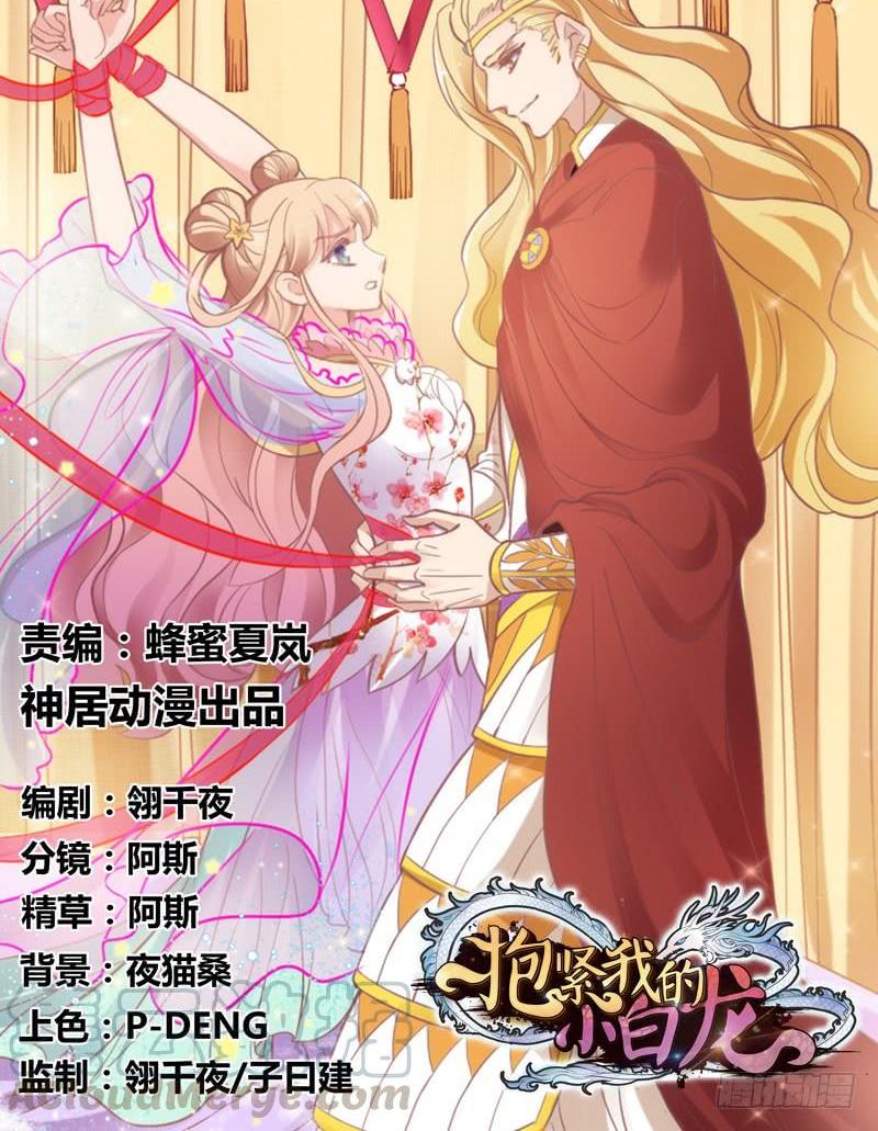 与我在一起好吗？(1/2)-第165话
