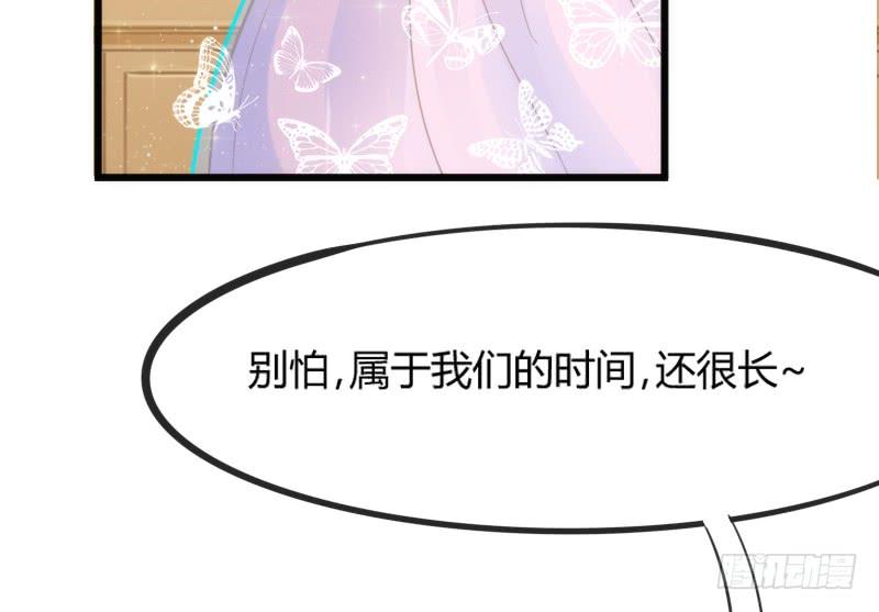 与我在一起好吗？(1/2)-第165话