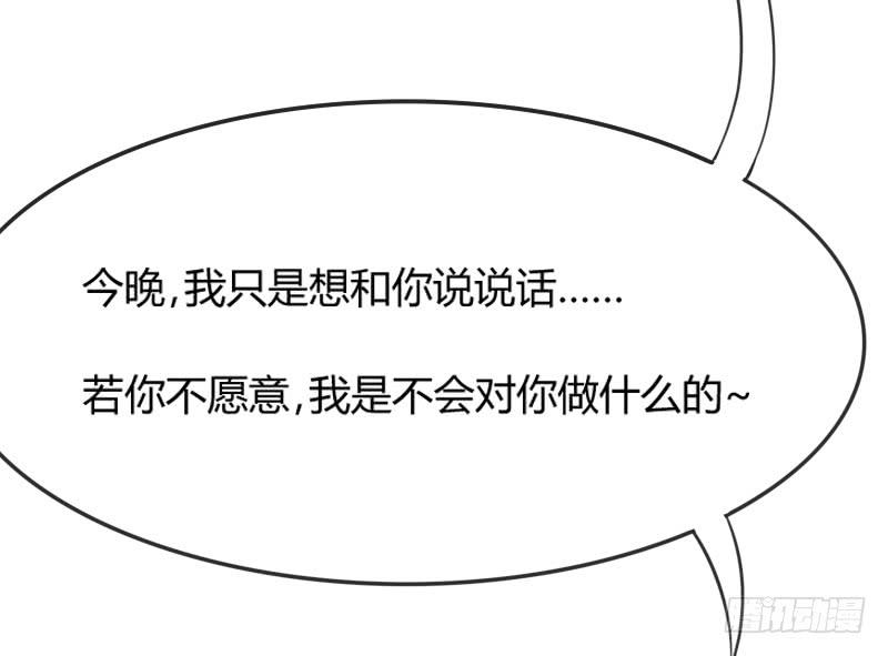 与我在一起好吗？(1/2)-第165话