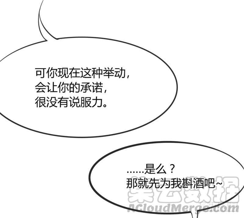 与我在一起好吗？(1/2)-第165话
