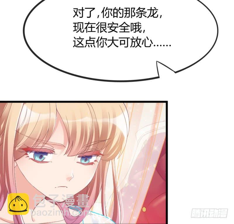 与我在一起好吗？(1/2)-第165话