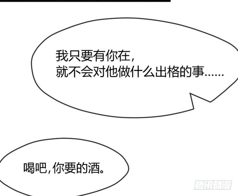 与我在一起好吗？(1/2)-第165话