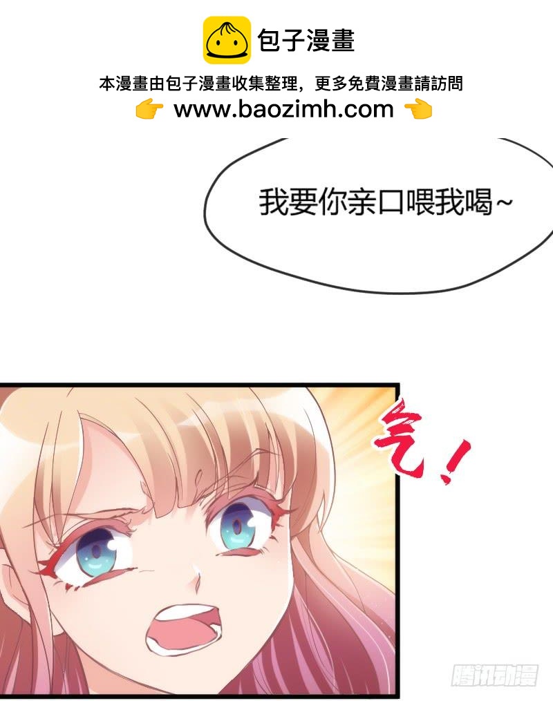 与我在一起好吗？(1/2)-第165话
