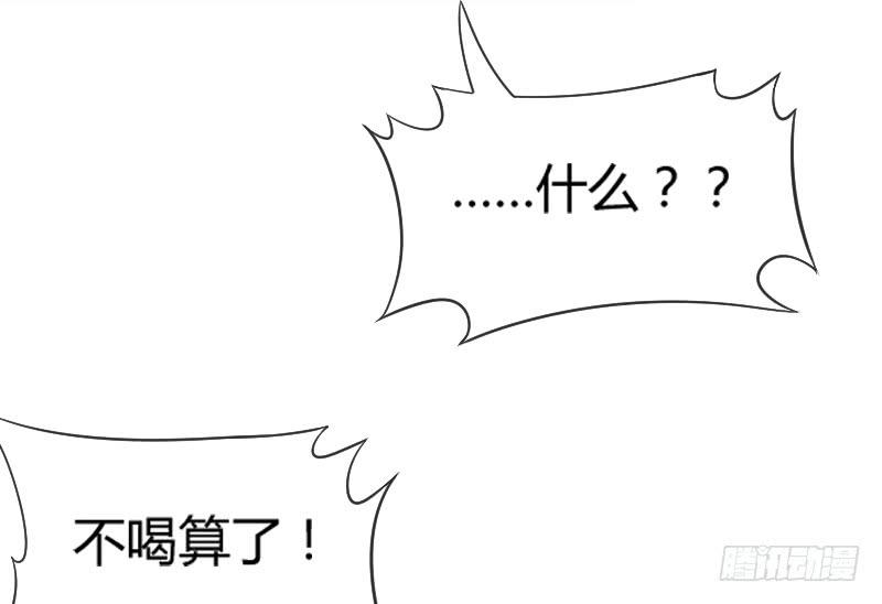 与我在一起好吗？(1/2)-第165话