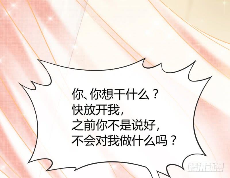 与我在一起好吗？(1/2)-第165话