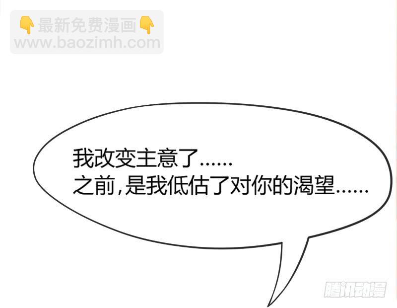 与我在一起好吗？(1/2)-第165话