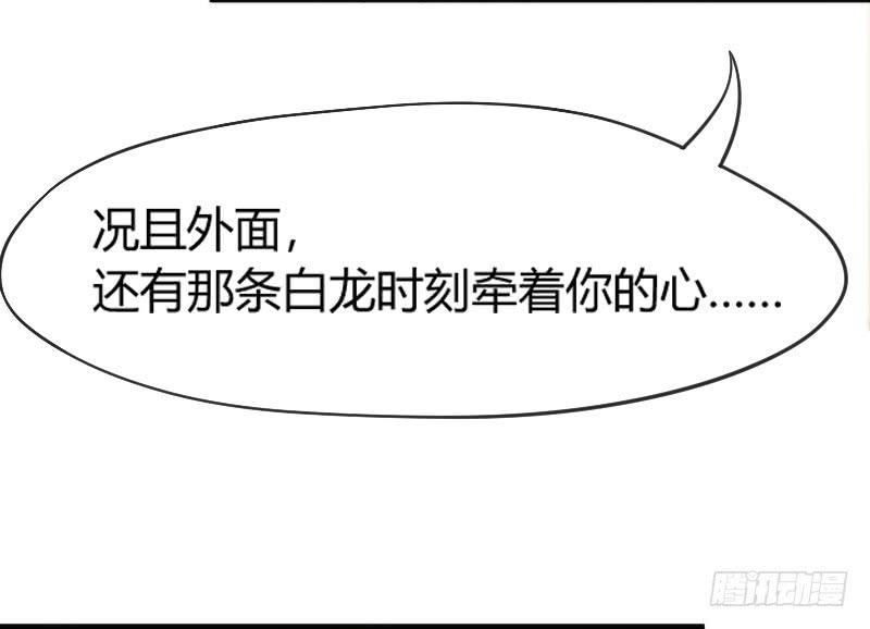 与我在一起好吗？(1/2)-第165话