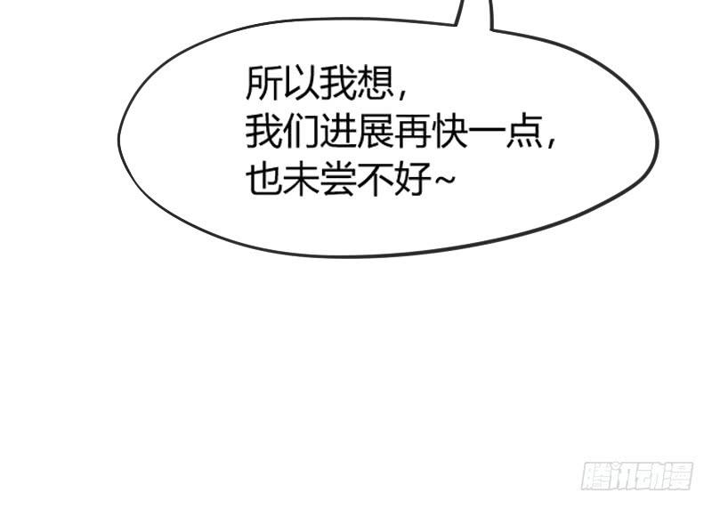 与我在一起好吗？(1/2)-第165话