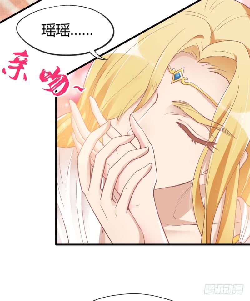 与我在一起好吗？(1/2)-第165话