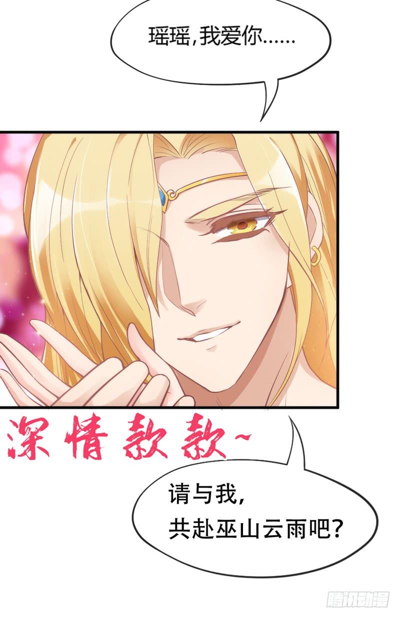 与我在一起好吗？(1/2)-第165话