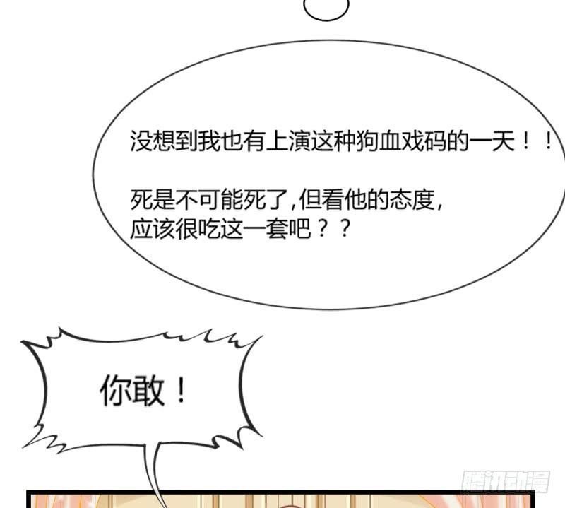 为什么，你要这样对我？(1/2)-第167话