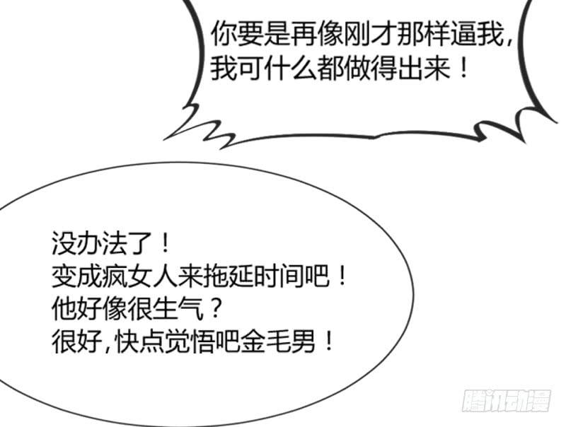 为什么，你要这样对我？(1/2)-第167话