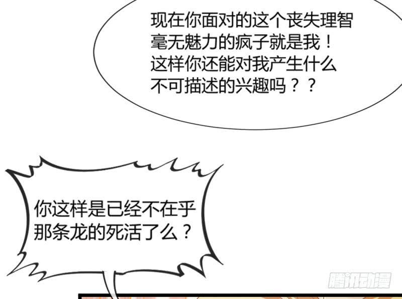 为什么，你要这样对我？(1/2)-第167话