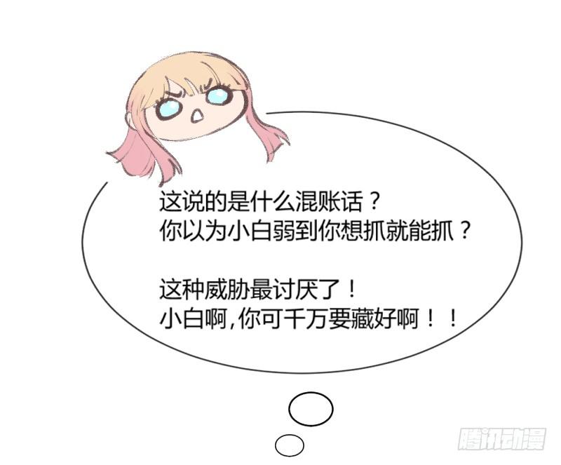 为什么，你要这样对我？(1/2)-第167话