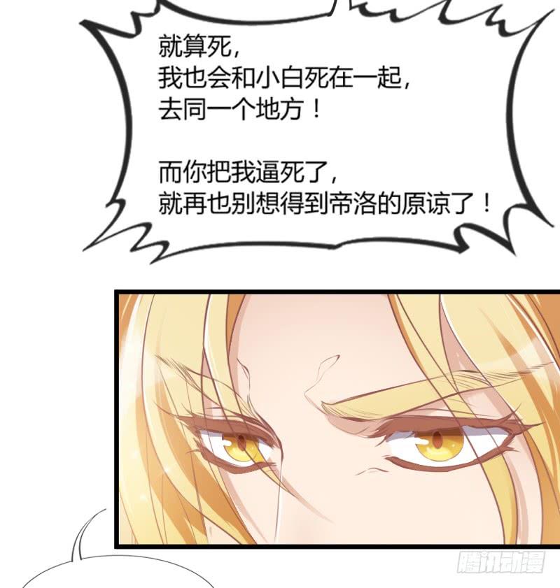为什么，你要这样对我？(1/2)-第167话