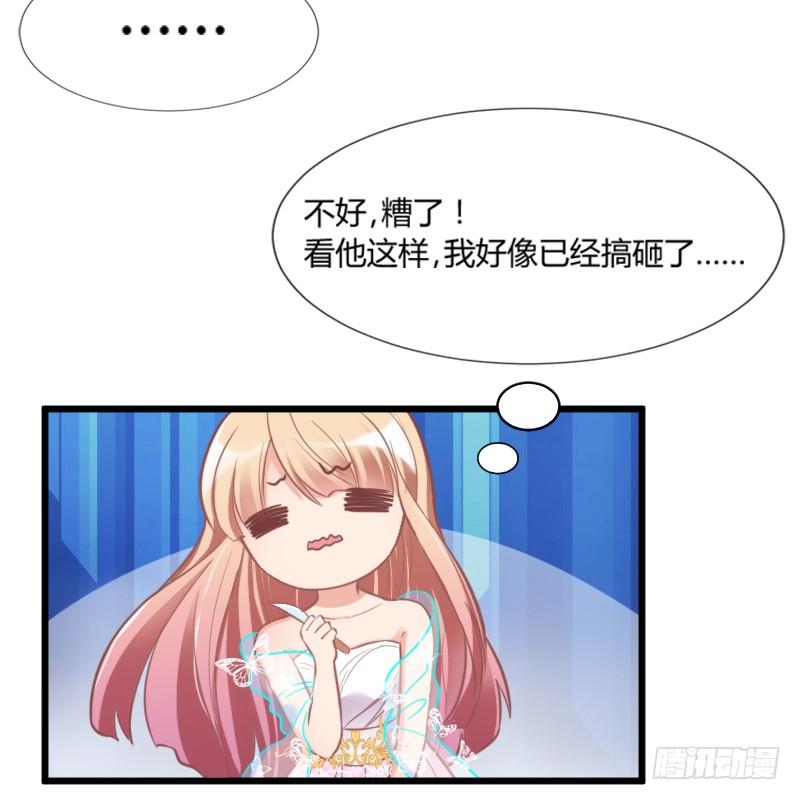 为什么，你要这样对我？(1/2)-第167话