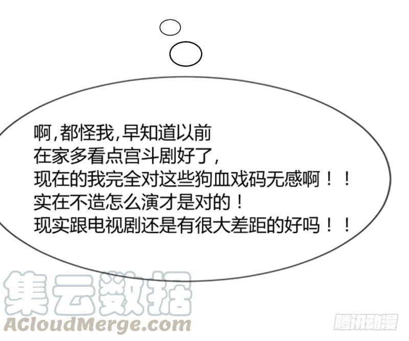 为什么，你要这样对我？(1/2)-第167话